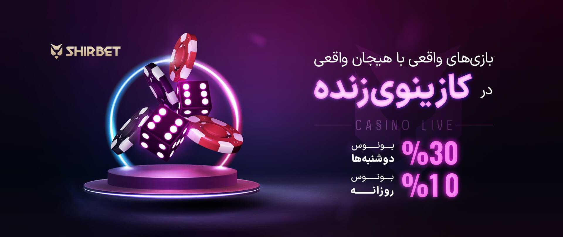 شرط بندی با بیت کوین
